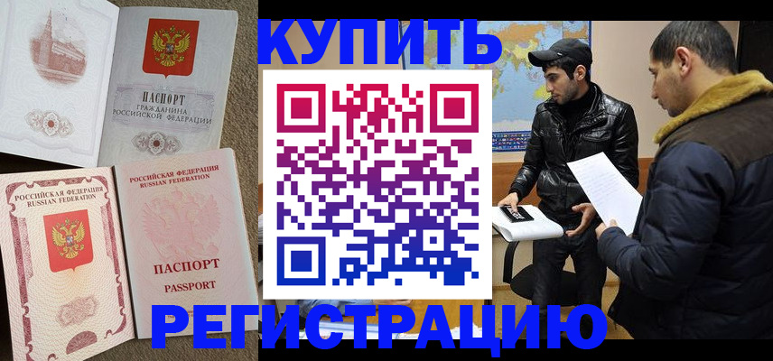 временная регистрация для школы в Долинске