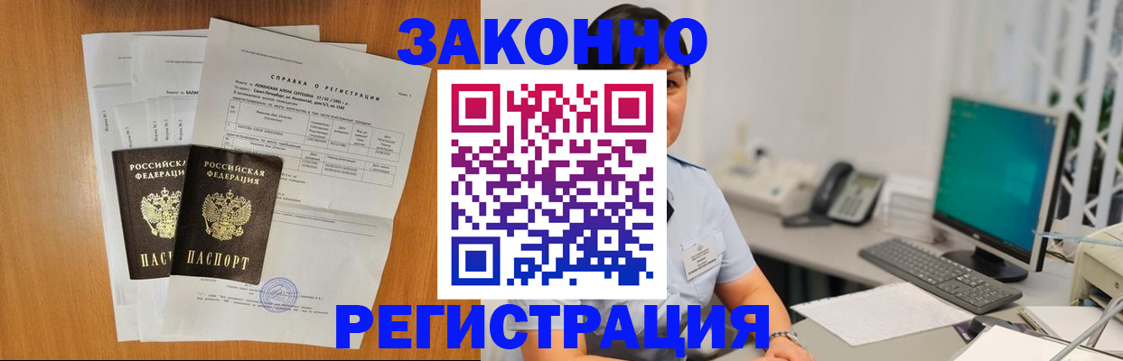 прописка поиск в Долинске