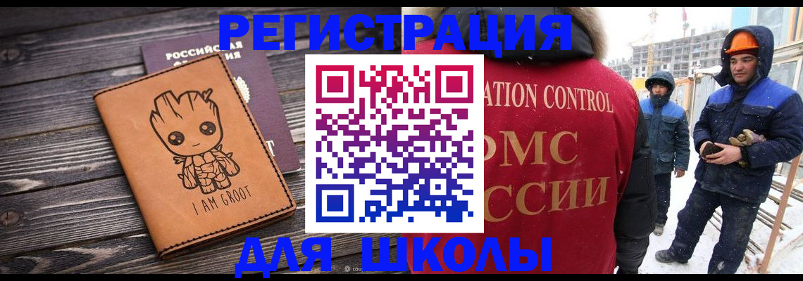 прописка в квартире в Долинске