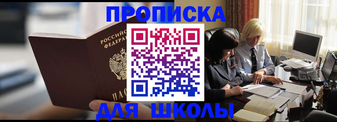 прописка паспорт в Долинске