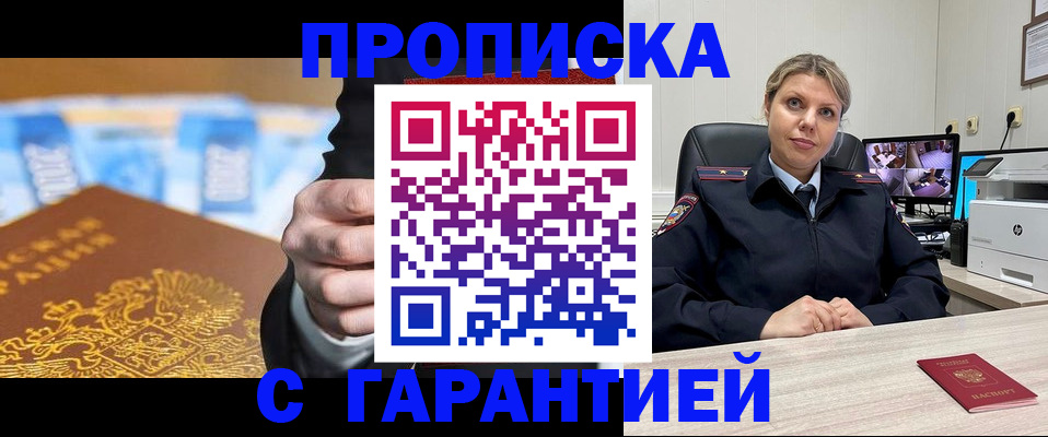 временная регистрация собственник в Долинске